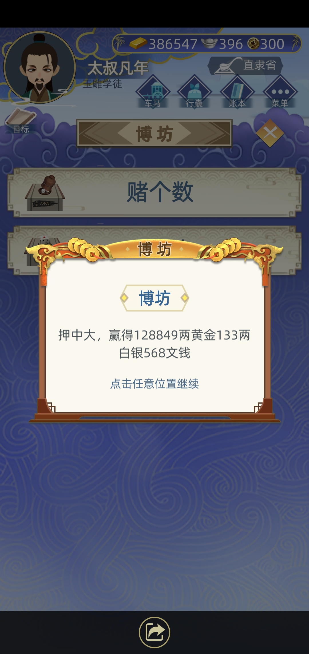 古代人生邪道