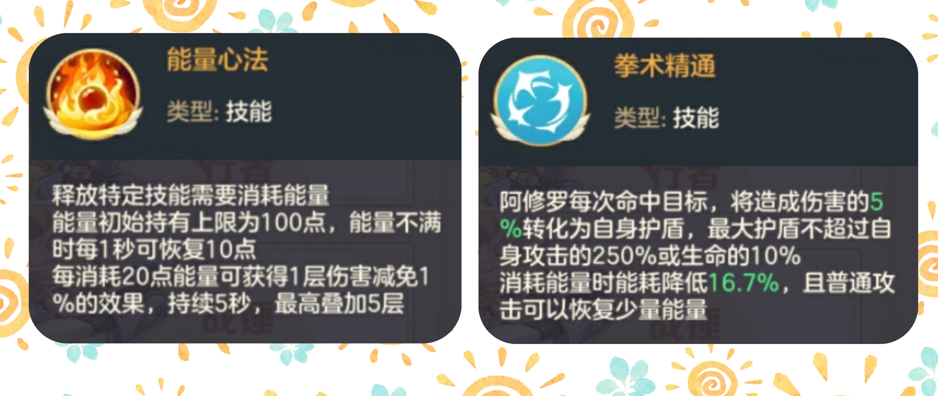 云上城之歌新区噩梦——如影随形格斗阿修罗