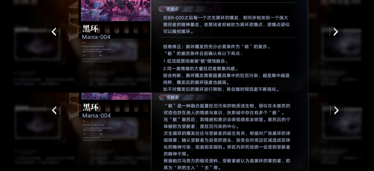无期迷途黑环的总结