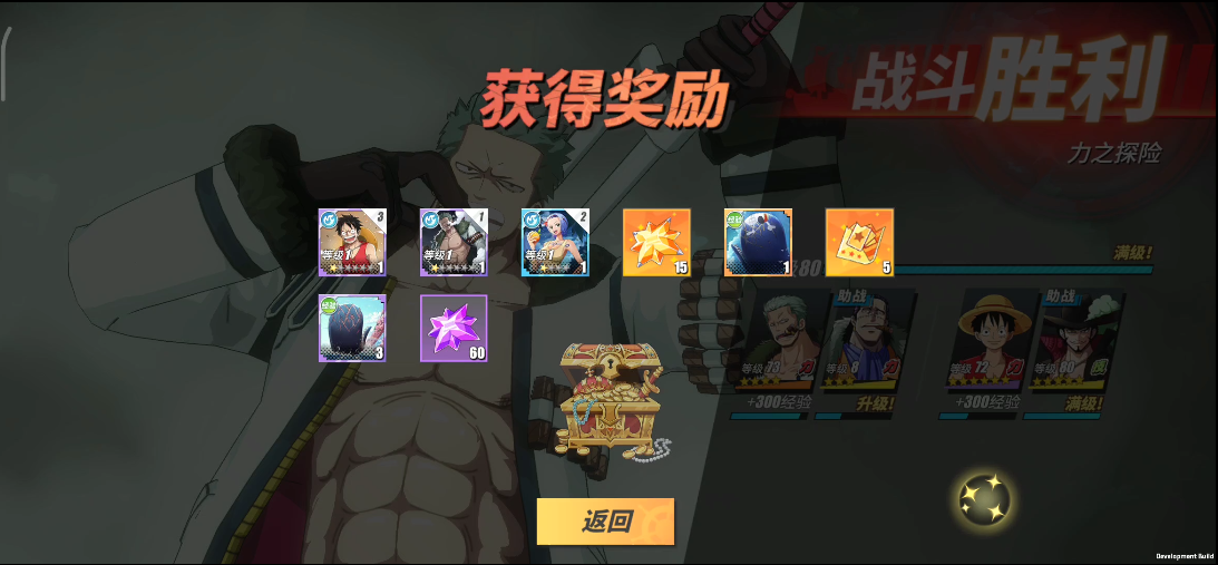 航海王热血航线《航海王热血航线》力之探险第8层攻略