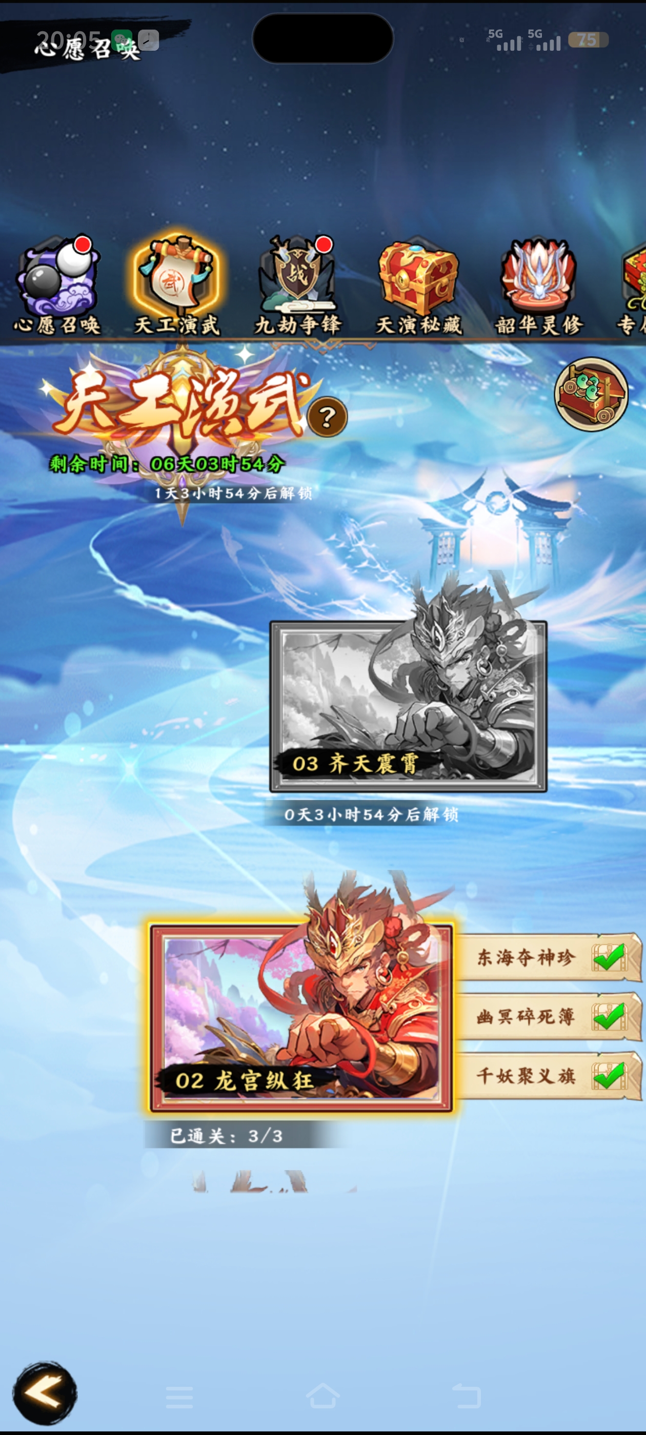无双萌将封号·齐天（新活动&新英雄解析）