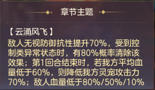 三国志幻想大陆玩家攻略丨山河遗迹【飞鸿】系列主题赛季第三章&探骊寻珠第二章