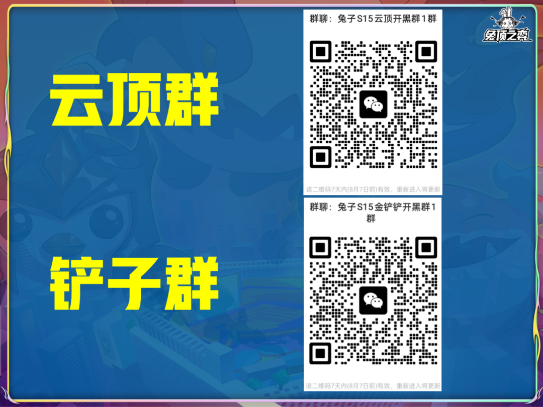 金铲铲之战S15开服阵容推荐！赌狗、运营全都有。