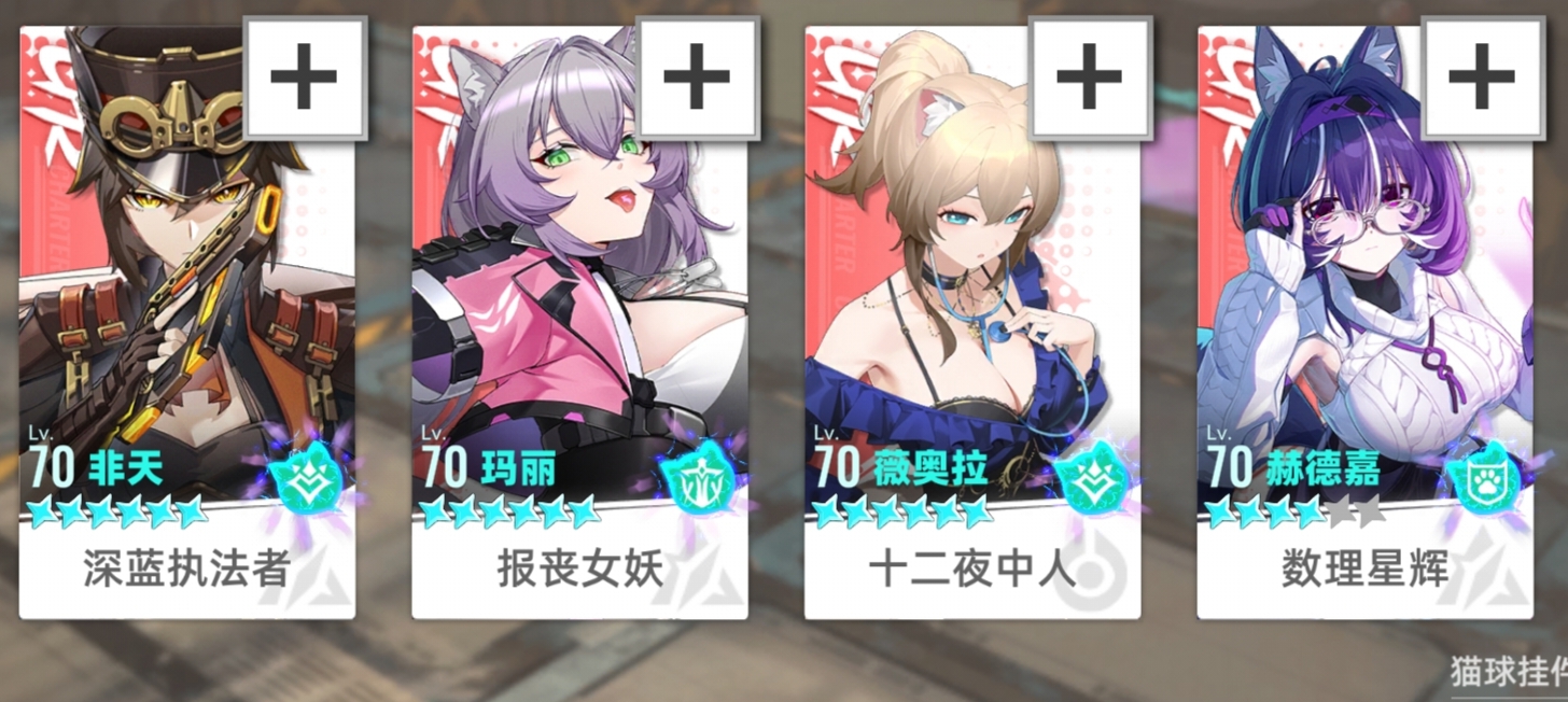 猫之城猫之城的T0配队攻略