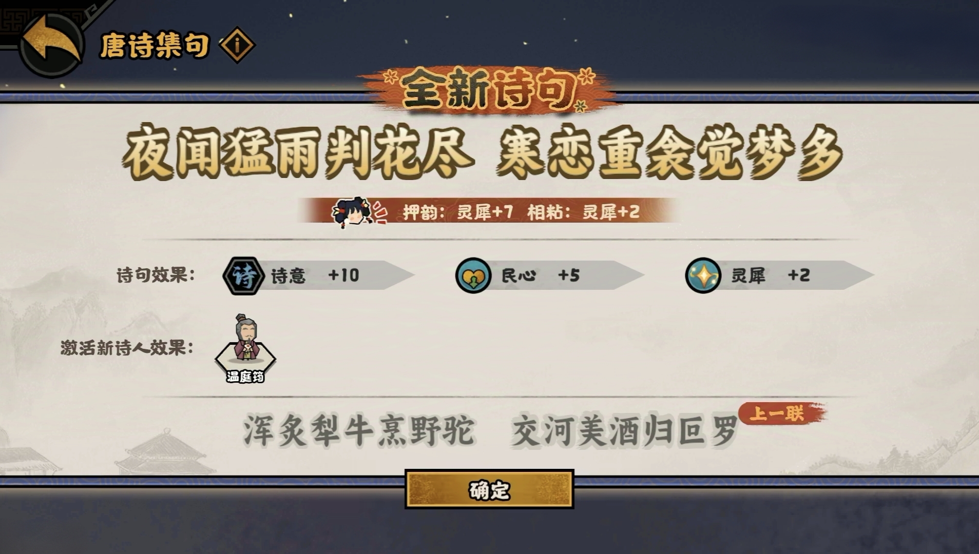 无悔华夏[唐诗集句]~100%押韵，相粘，无消耗转韵保姆级教学(已更新)