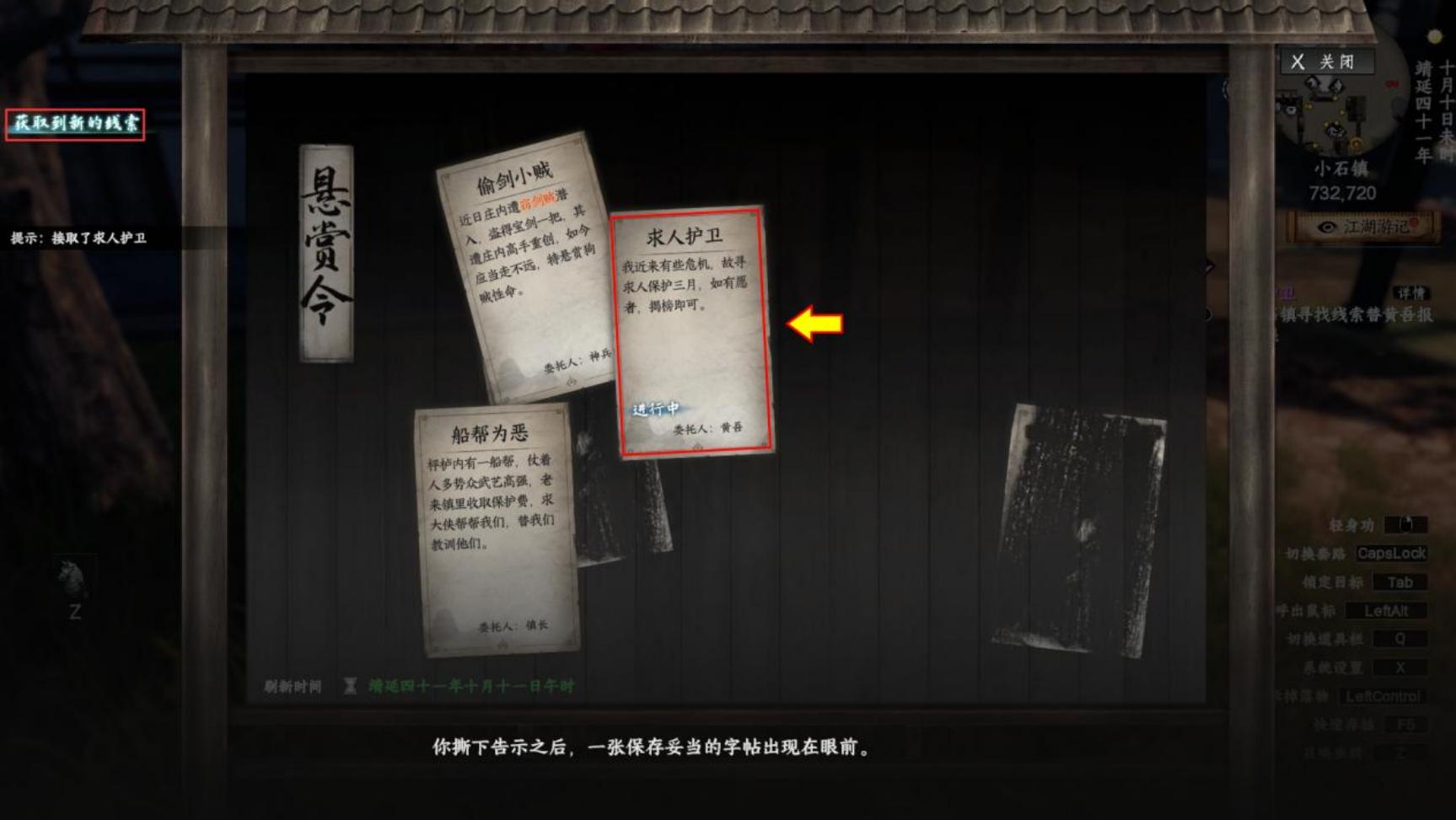 下一站江湖Ⅱ【江湖 2 攻略组】小石镇及其它奇遇