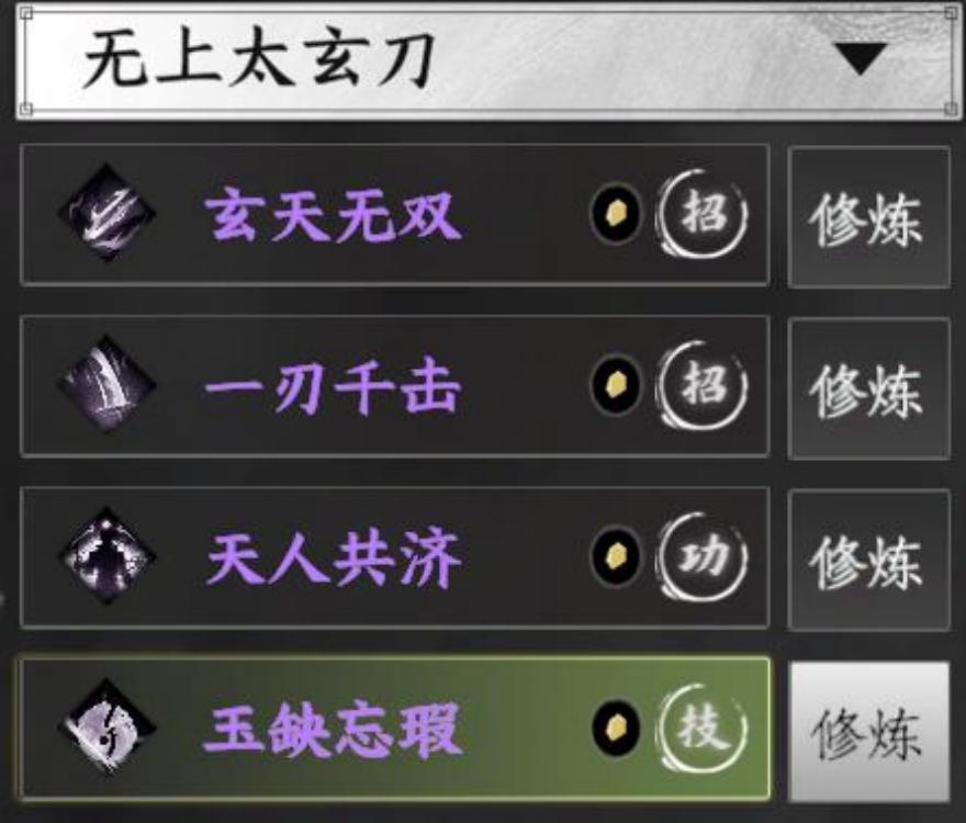 下一站江湖Ⅱ【江湖 2 攻略组】天下刀宗——全刀法评测 （下）