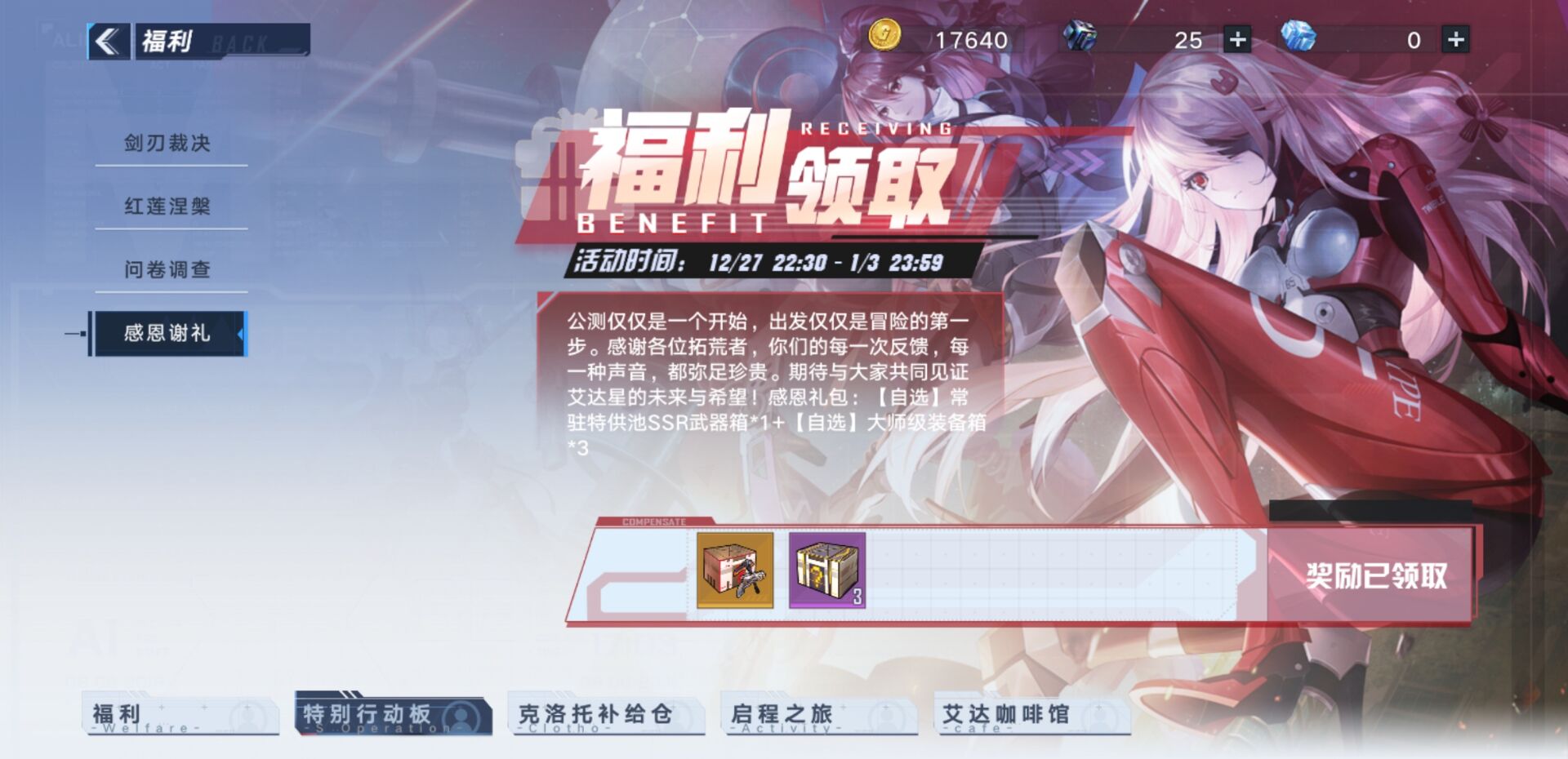 幻塔《幻塔》SSR自选推荐幻塔自选SSR武器箱如何抉择