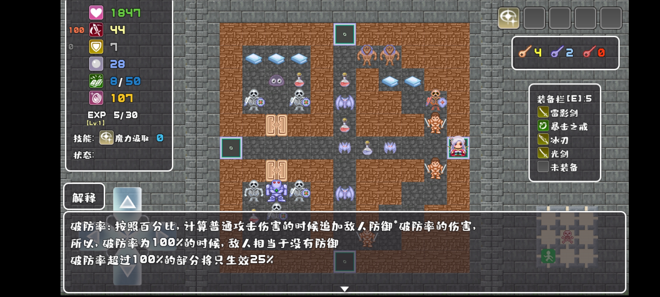 魔塔地牢C：占卜师与塔罗牌【名词详解】破防