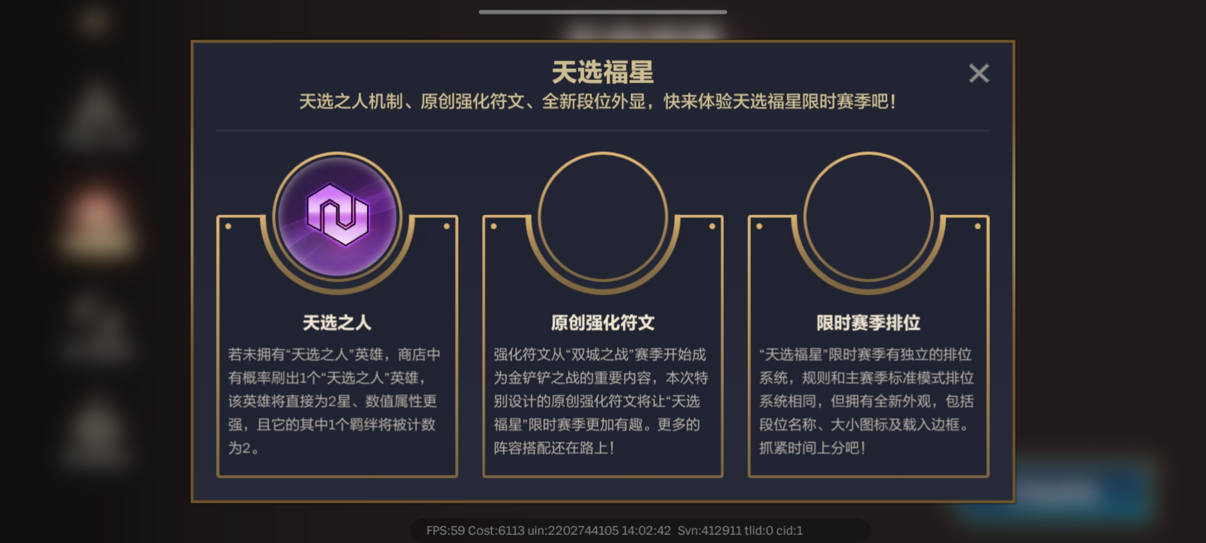 金铲铲之战天选福星即将降临！当s4.5赛季配上海克斯强化会发生什么化学反应呢？