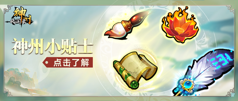神州风闻录