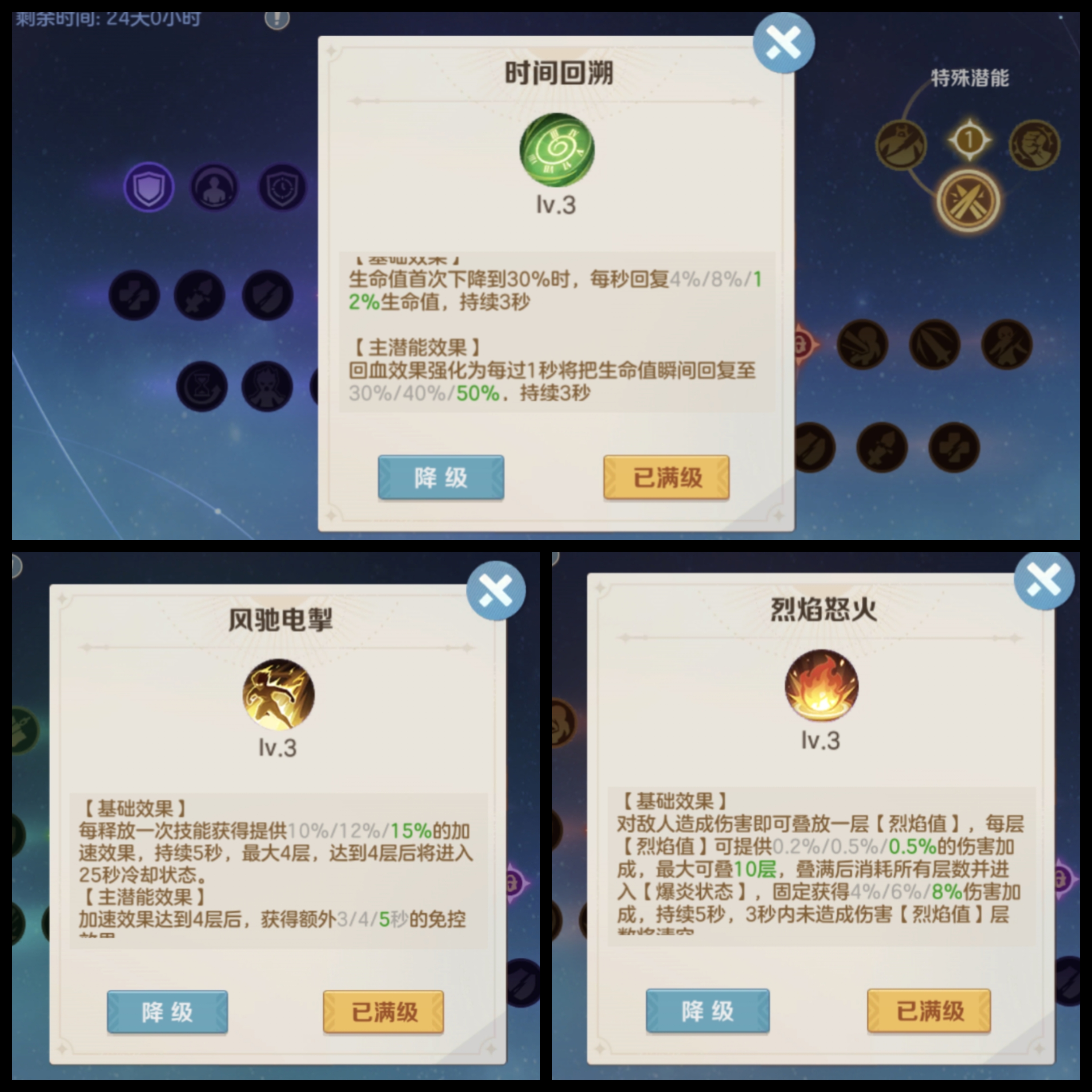 云上城之歌最新版潜能万金油方案解析