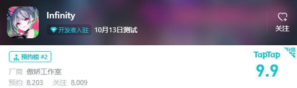 我的回合（已开奖）《Infinity》荣登预约榜前三，感谢各位班长的支持！进来抽奖！