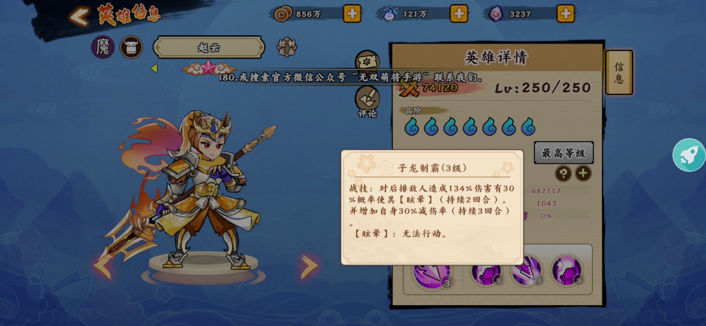 无双萌将#无双攻略王#普通英雄的抉择