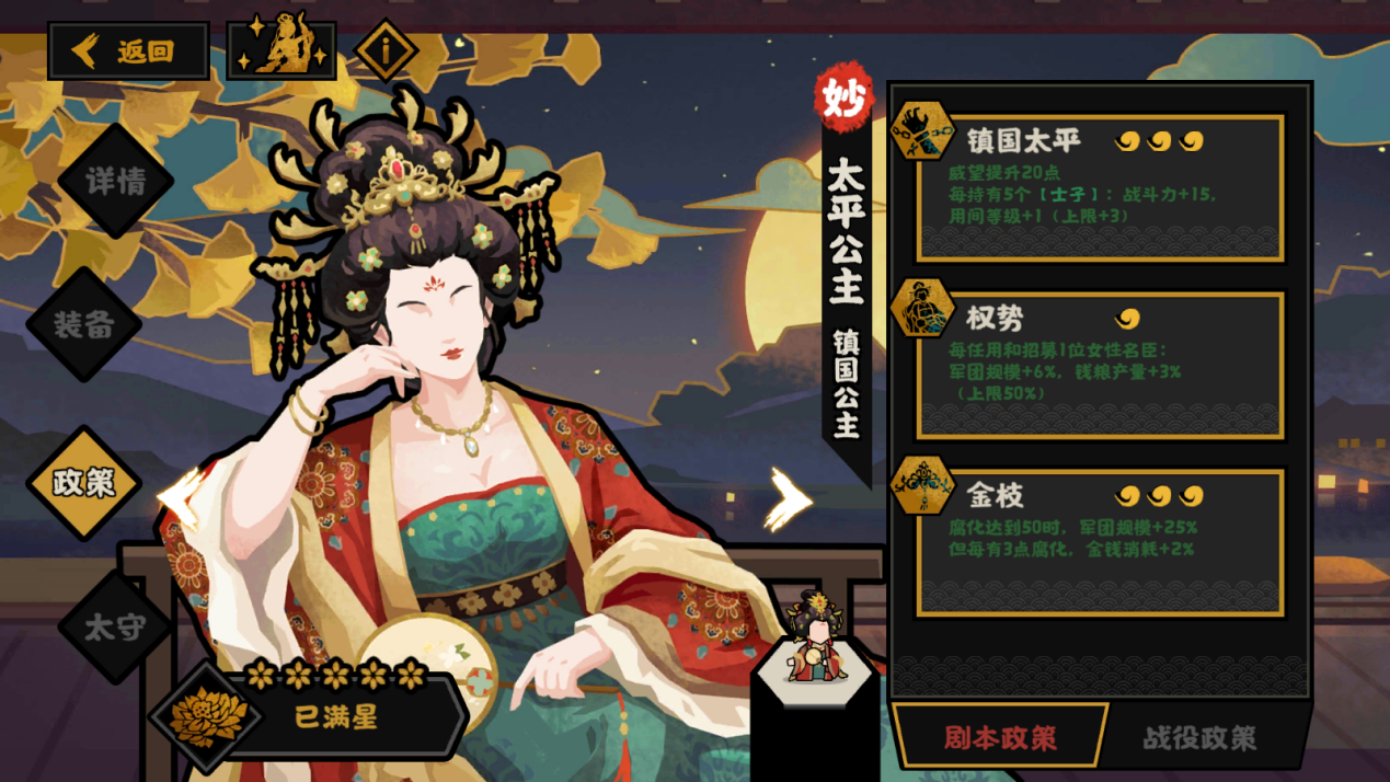 无悔华夏【无悔攻略】浅谈太平公主是否值得抽取