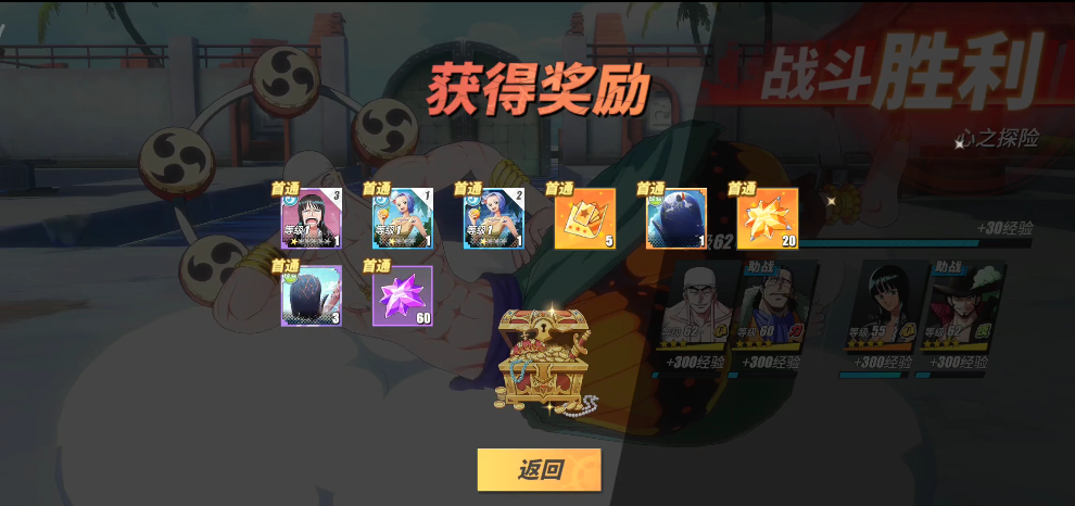 航海王热血航线《航海王热血航线》心之探险第9层攻略