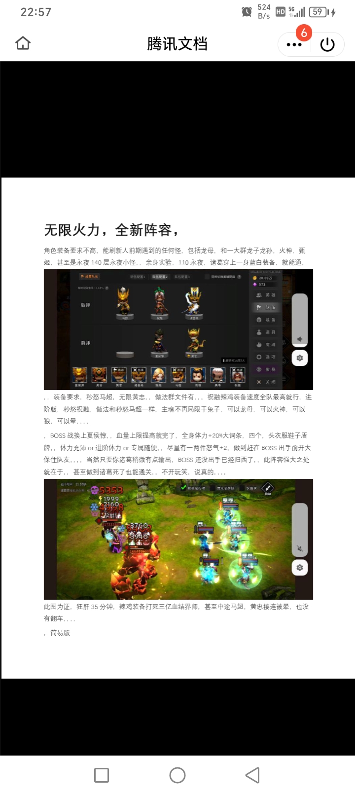 流沙之城无限火力，集拉条退条输出于一身的诸葛队，蓝白装备也能通关火神