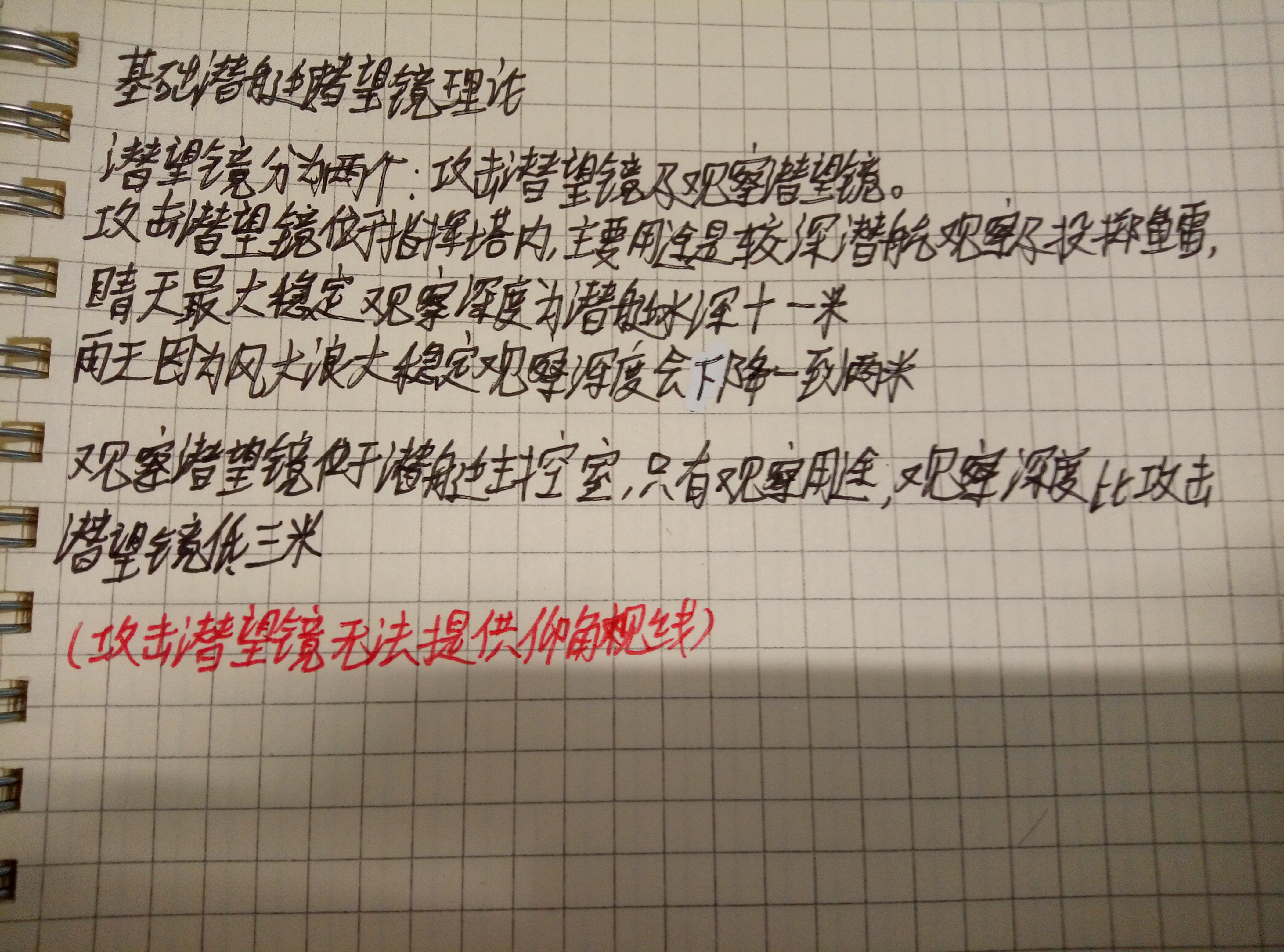 鲸鱼座鸽了一个世纪的鱼雷发射流程（纯测距）