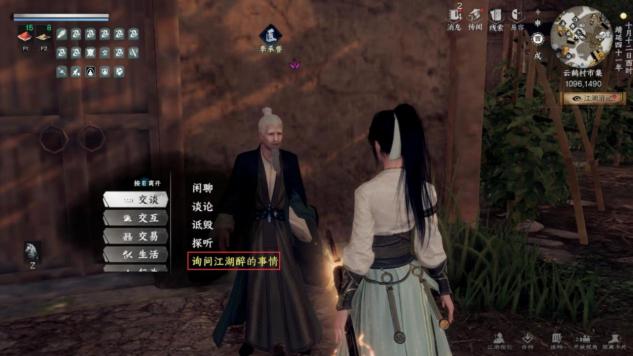 下一站江湖Ⅱ【江湖2 攻略组】云鹤村奇遇合集（下）