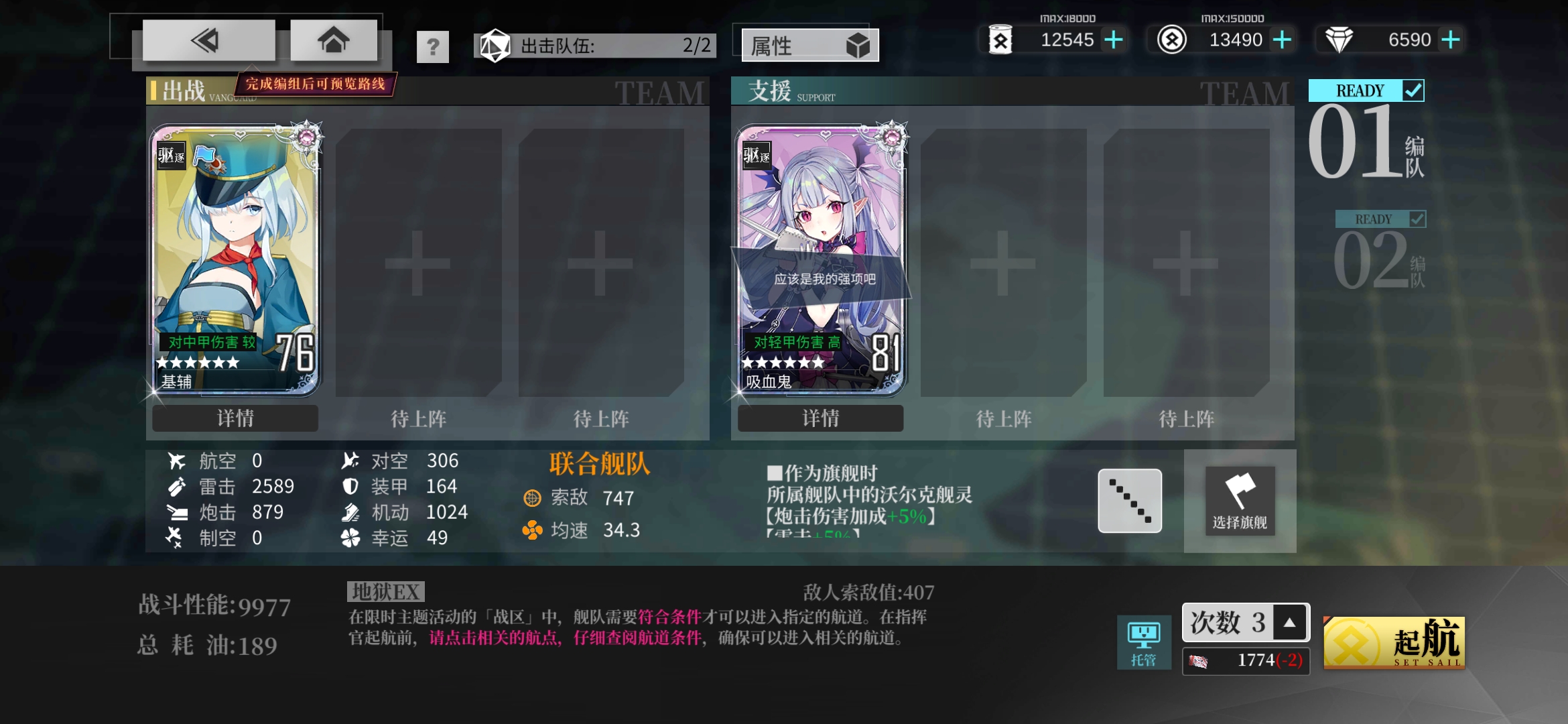 拂晓【甘味硝烟】ex打捞攻略
