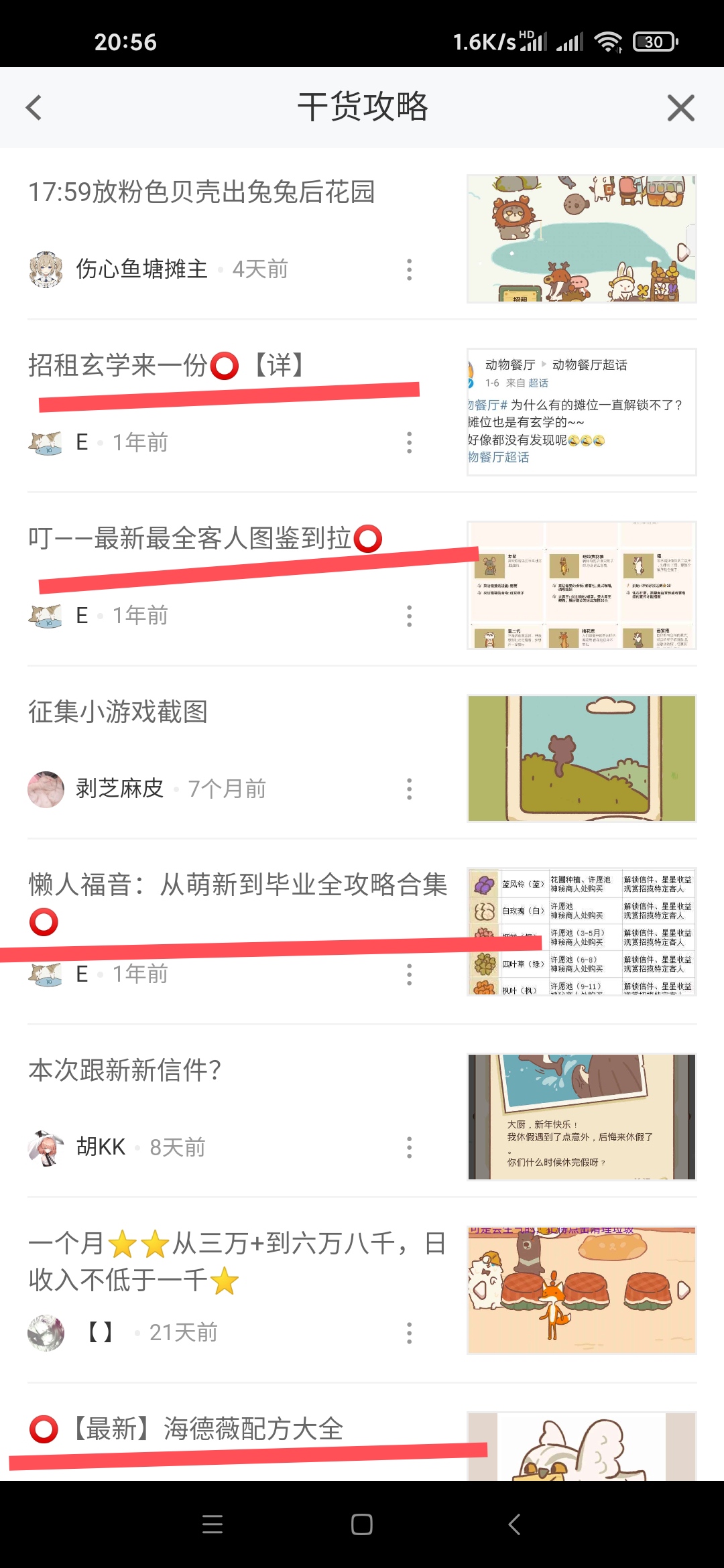 动物餐厅给玩家“……”和其他新手的建议