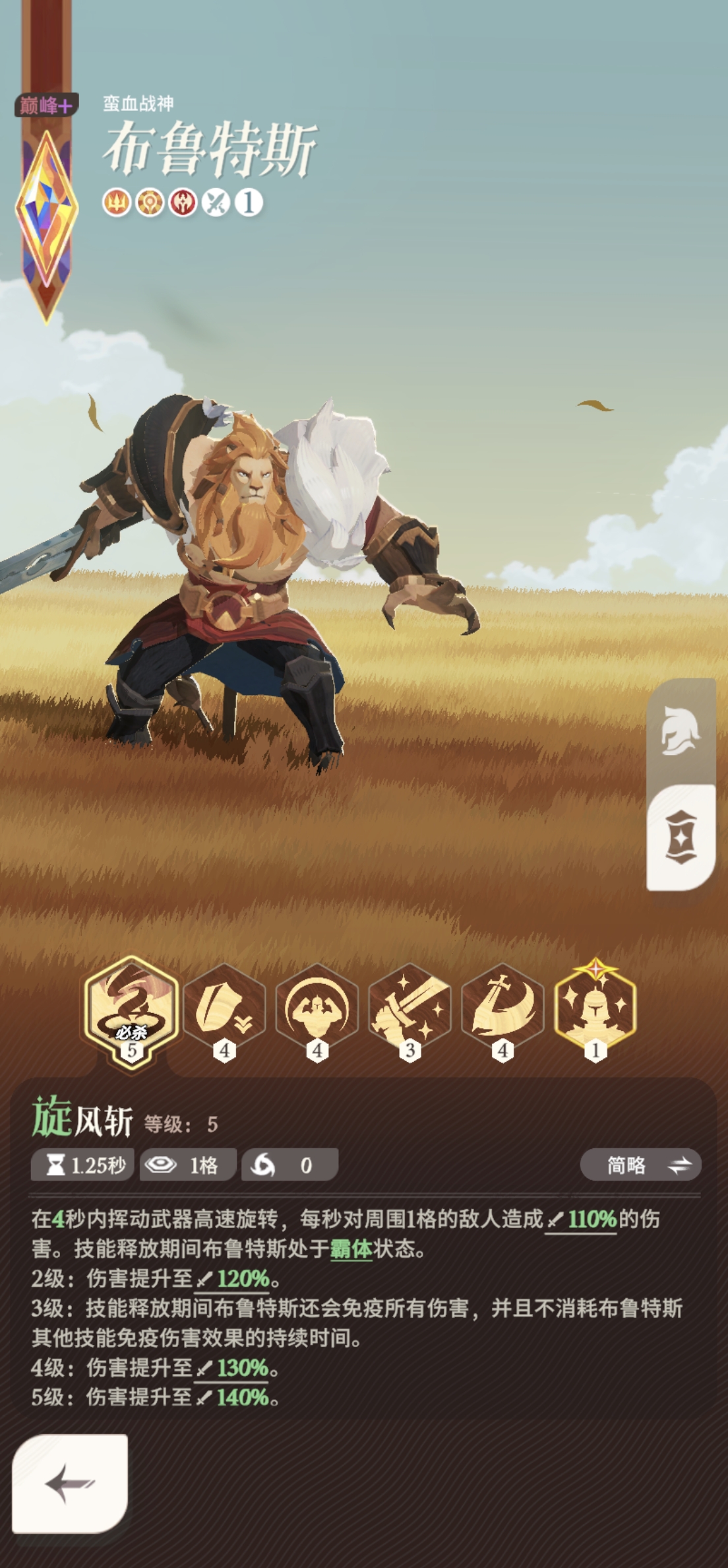 剑与远征：启程蛮血真是策划亲儿子—大型纪录片之蛮血传奇
