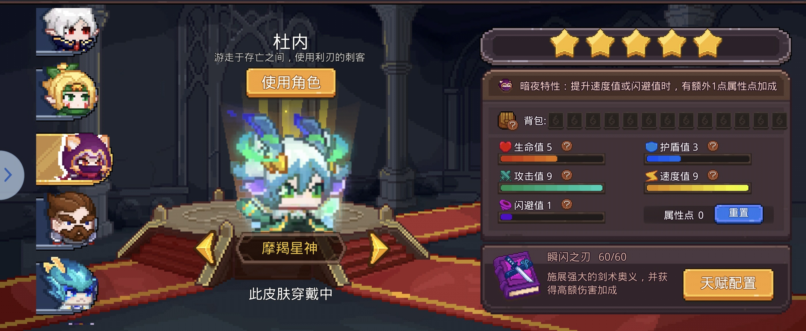 见习猎魔团历练（护盾减攻速移速）卡组分享
