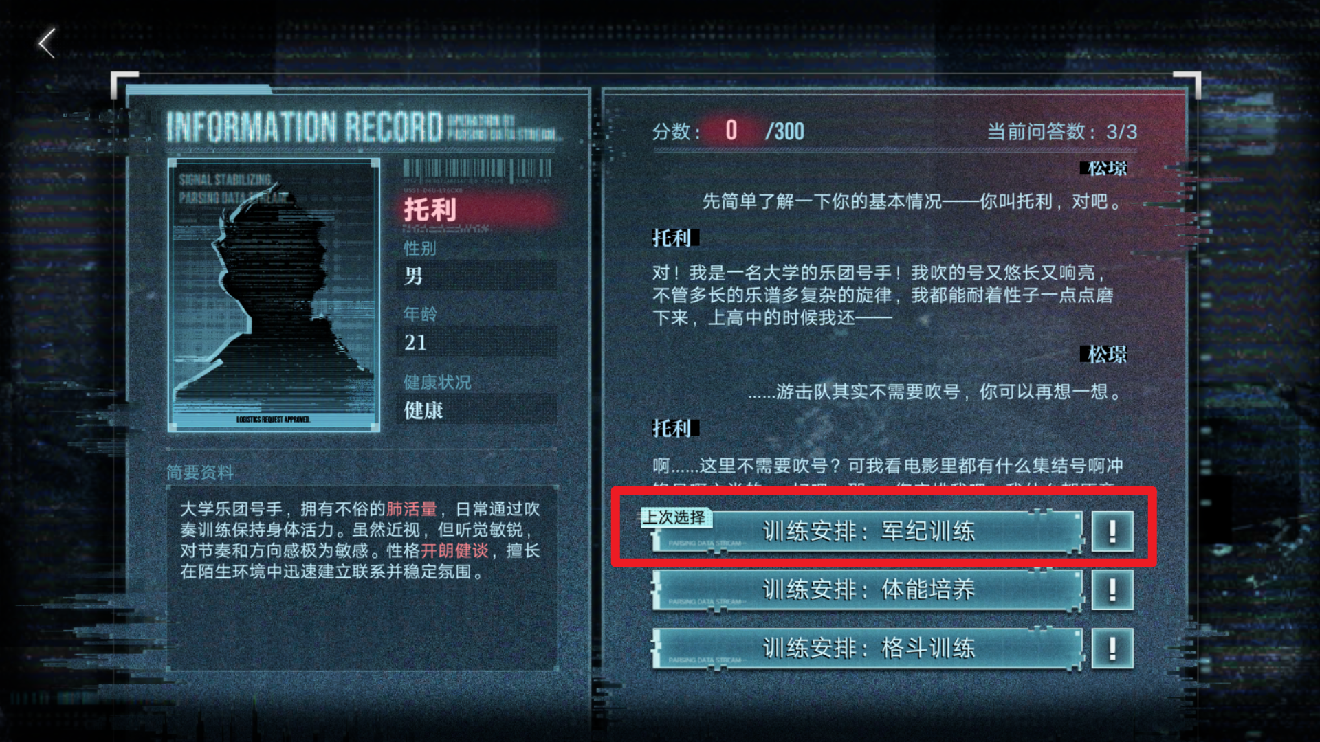 无期迷途无期迷途破晓征召满分攻略（更新完毕版本）