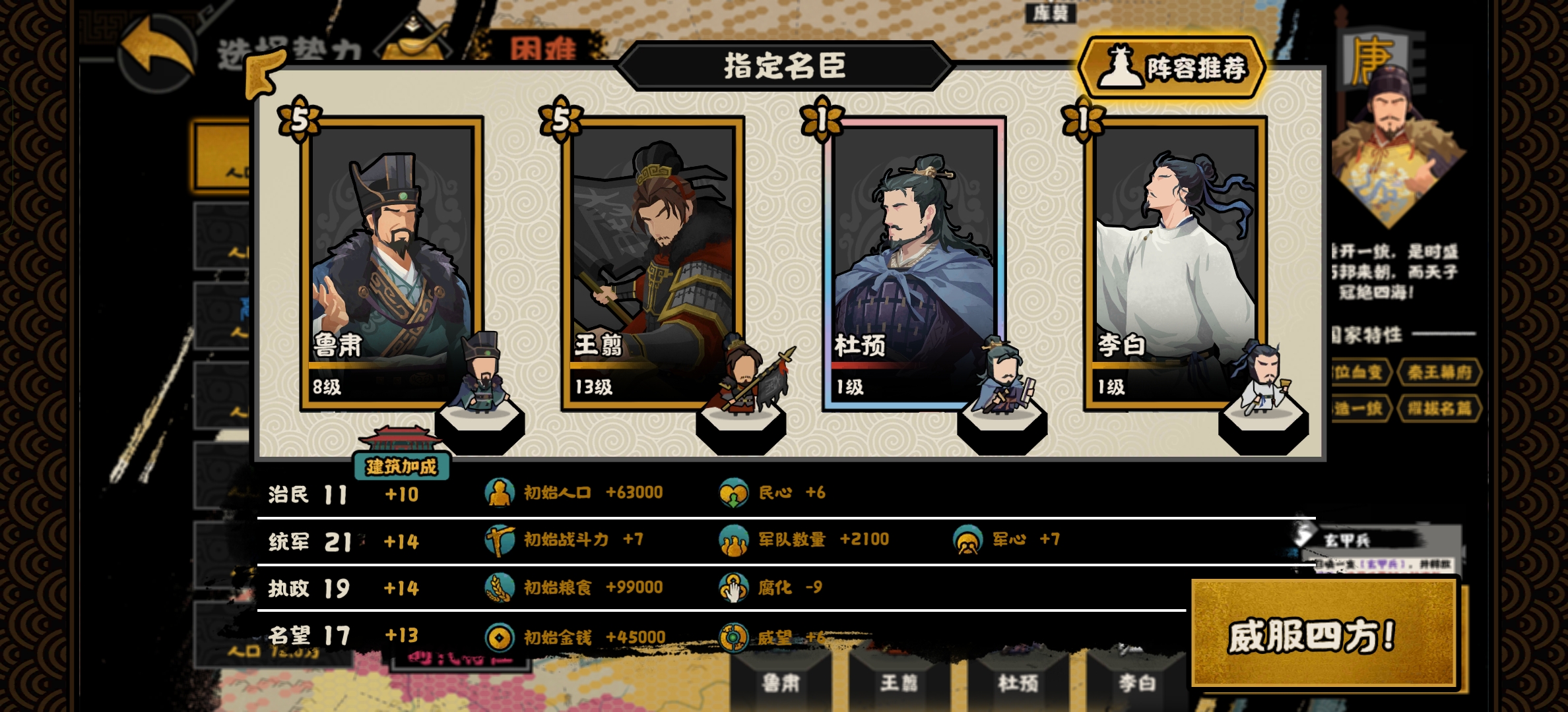 无悔华夏大唐