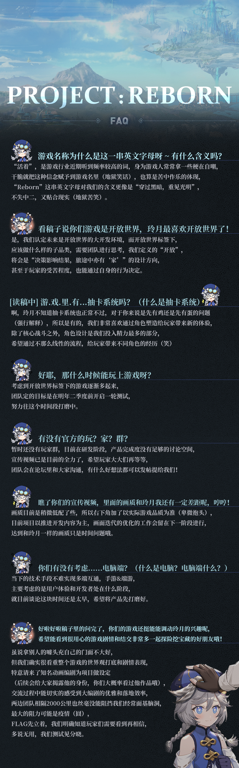 Project：Reborn开放世界！神秘学！Reborn是款什么样的游戏？制作人专访！