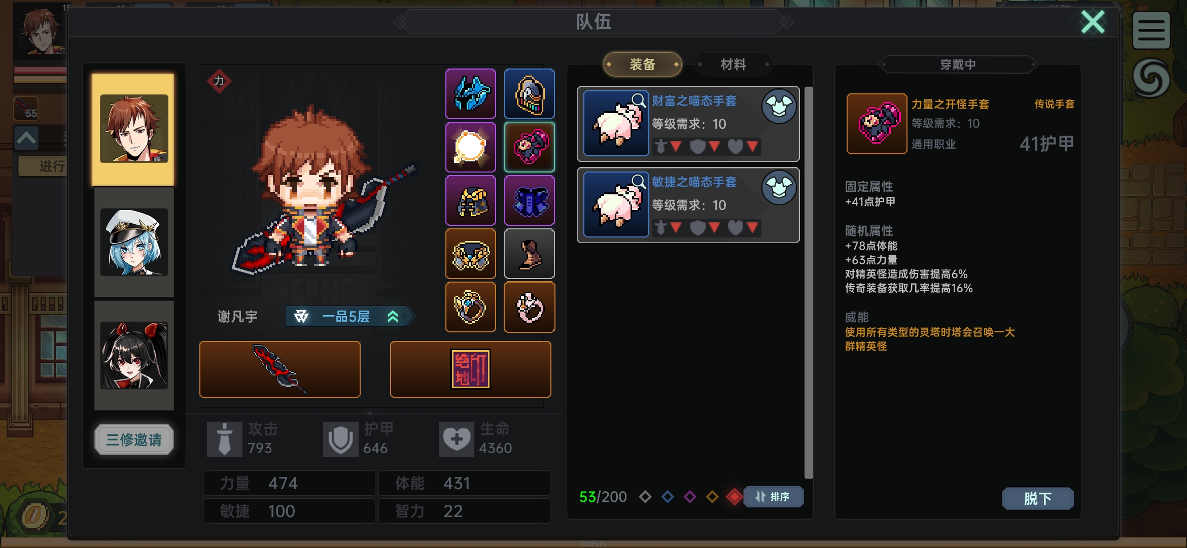 我在地球修仙有系统刷装备小技巧
