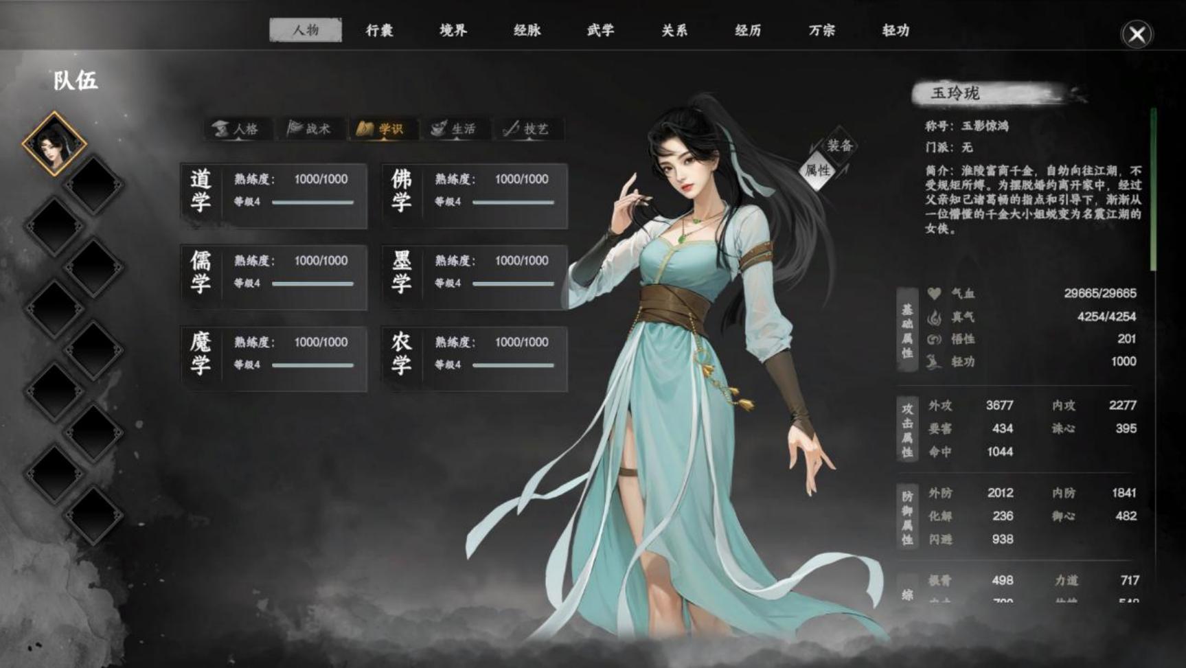 下一站江湖Ⅱ【江湖 2 攻略组】天上经三圣小妙奇遇