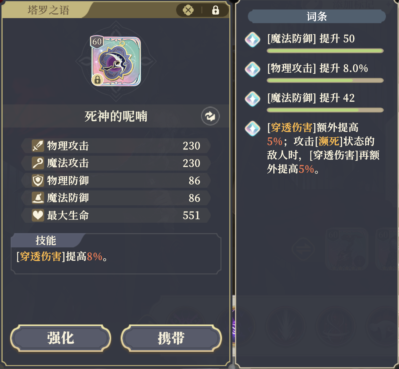 铃兰之剑：为这和平的世界【系列Ⅲ】 塔罗之语 详解