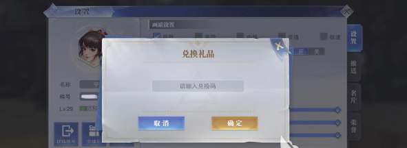 斗罗大陆：魂师对决【疑惑解答】对决兑换码怎么用 兑换码用处详解