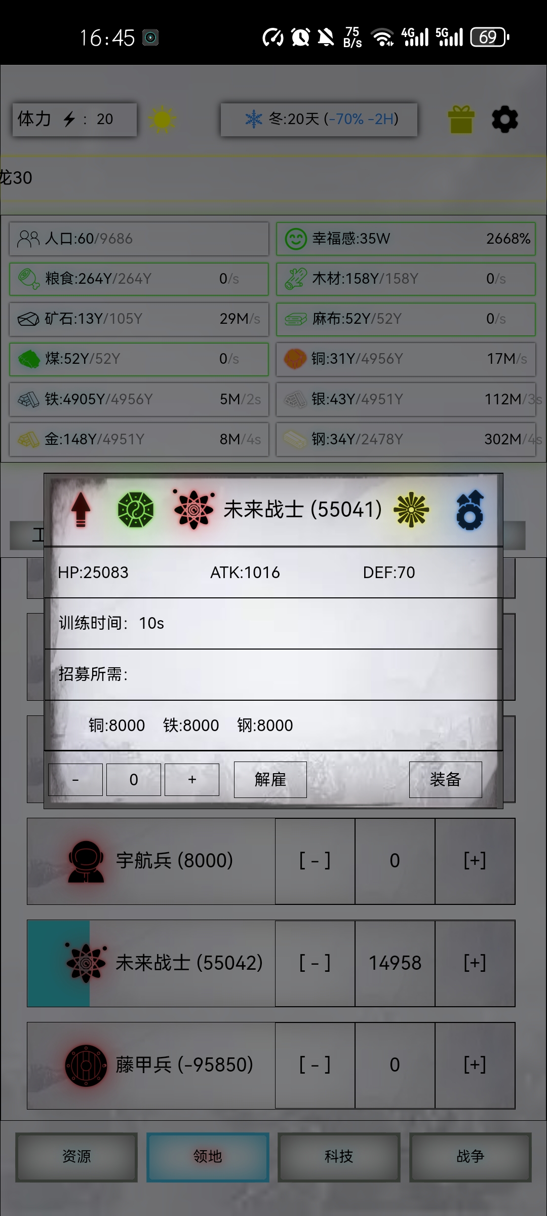 放置时代提供一个5499卡60的未来配队（蓝剑）
