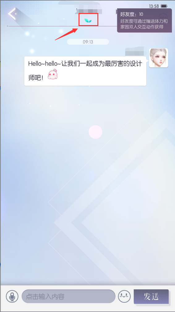 以闪亮之名《以闪亮之名》【好友度】增加好友度，同居无烦恼！