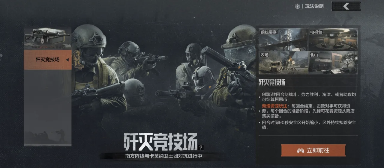 暗区突围歼灭竞技场｜不起装，局内买！全新歼灭竞技场模式激情开战！