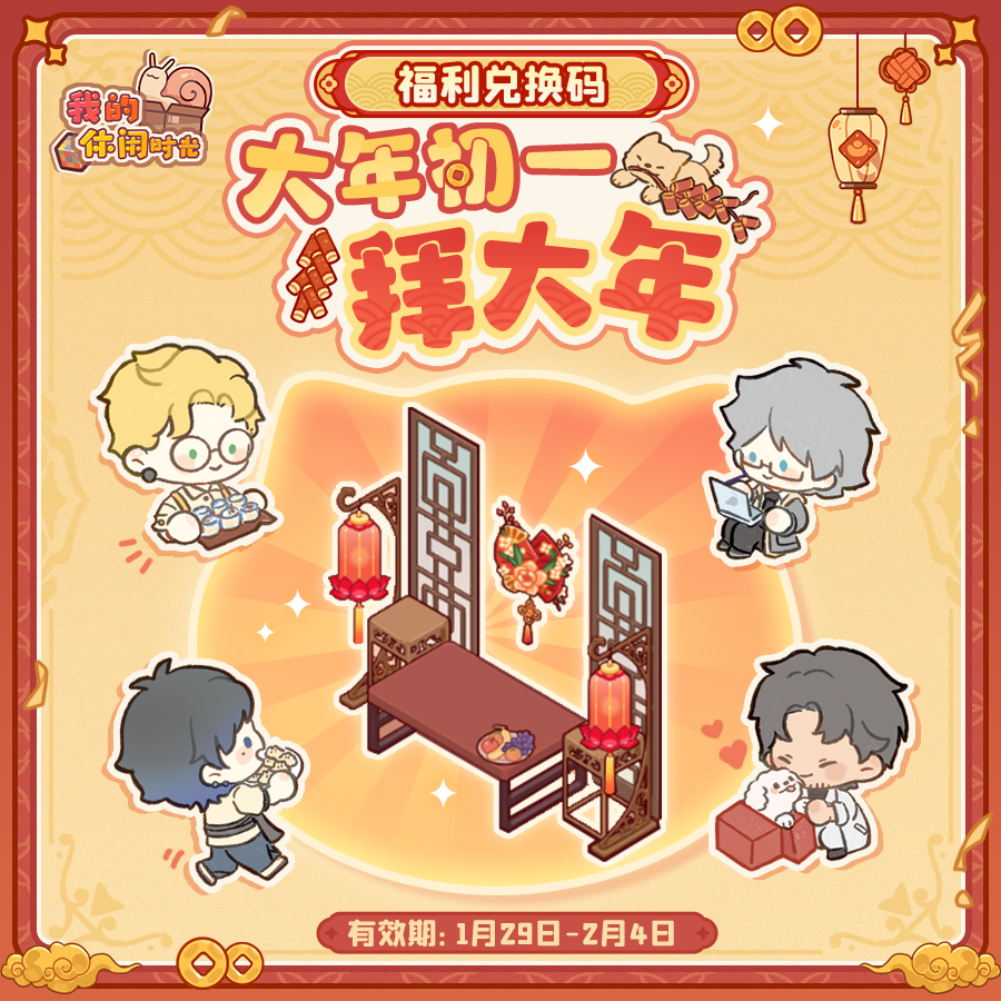 我的休闲时光
