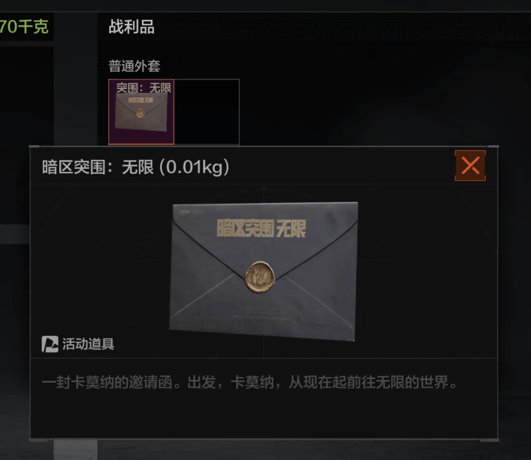 暗区突围活动提醒｜最后三天倒计时！端手活动福利别错过！