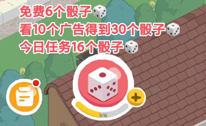 房东模拟器大富翁活动新手攻略