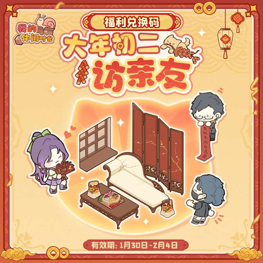 我的休闲时光