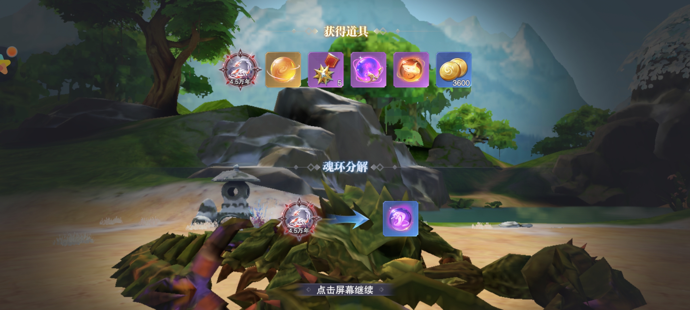 斗罗大陆：魂师对决感恩节活动指南下