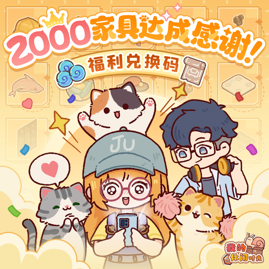 我的休闲时光