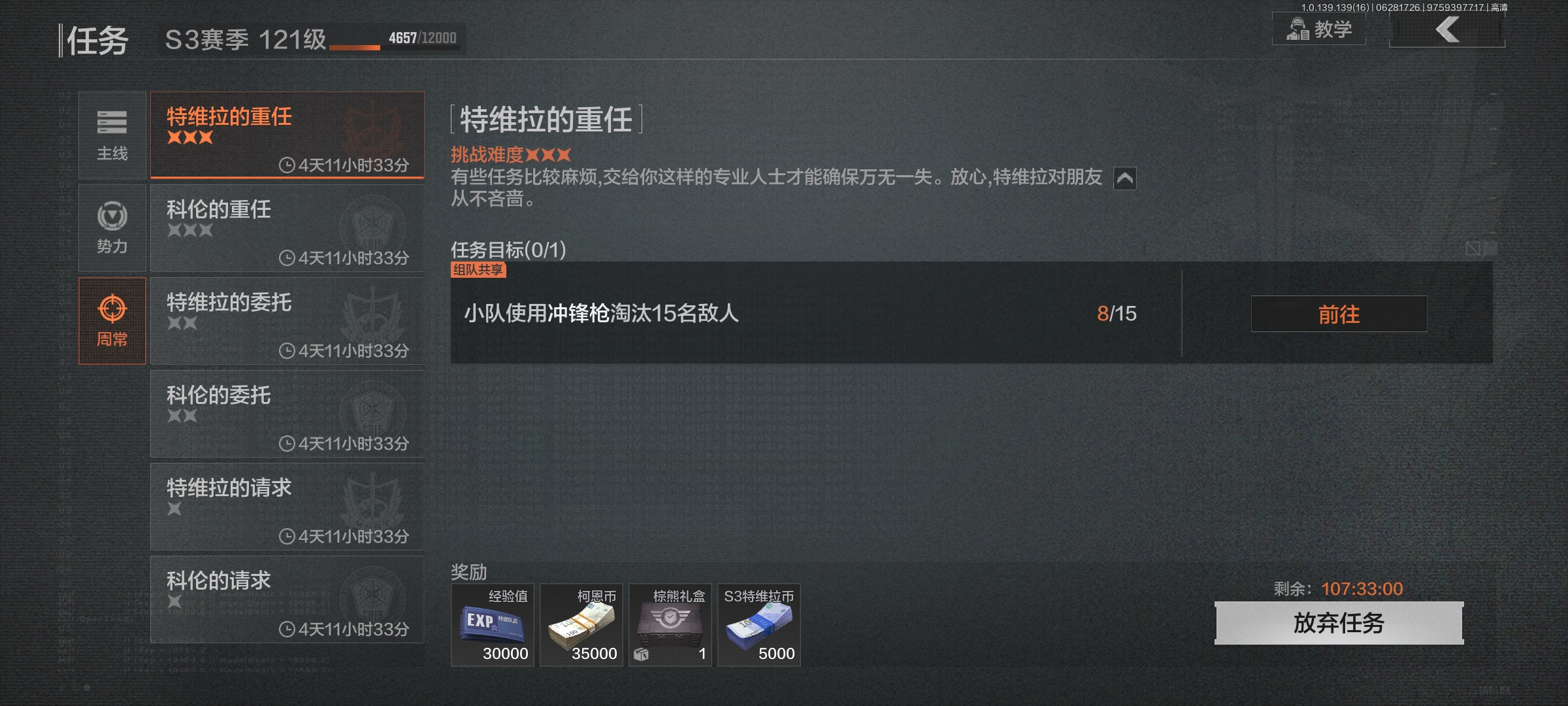 暗区突围本周任务详解（2023.06.26-2023.07.02）