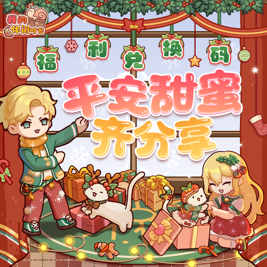 我的休闲时光