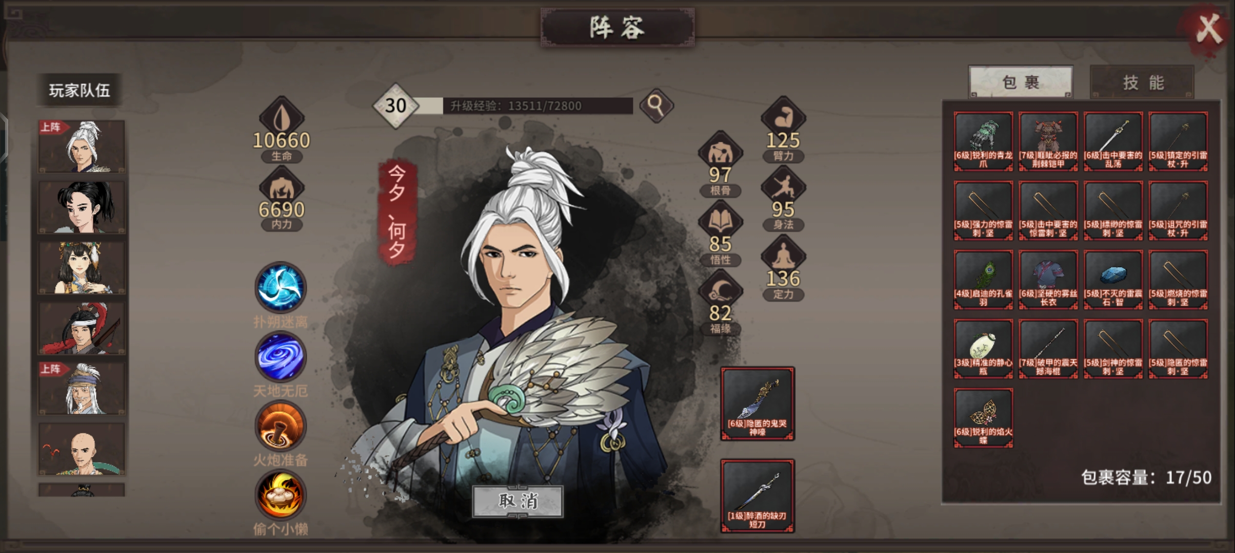 汉家江湖疑影侠踪pve之毒火雷音刮痧流