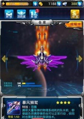 雷霆战机：集结雷霆战机平民玩家，超实用阵容推荐！