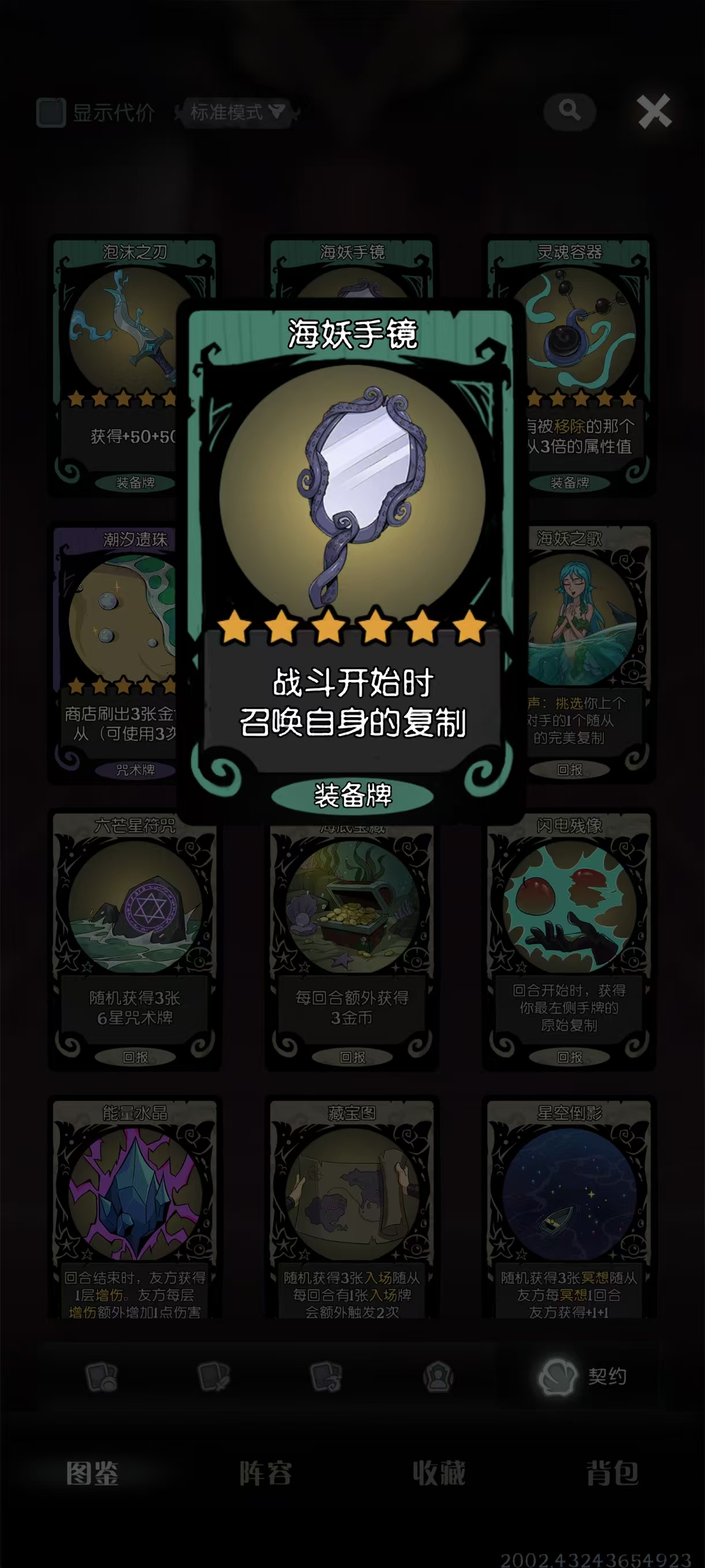 月圆之夜阵容分享：无限先手龙