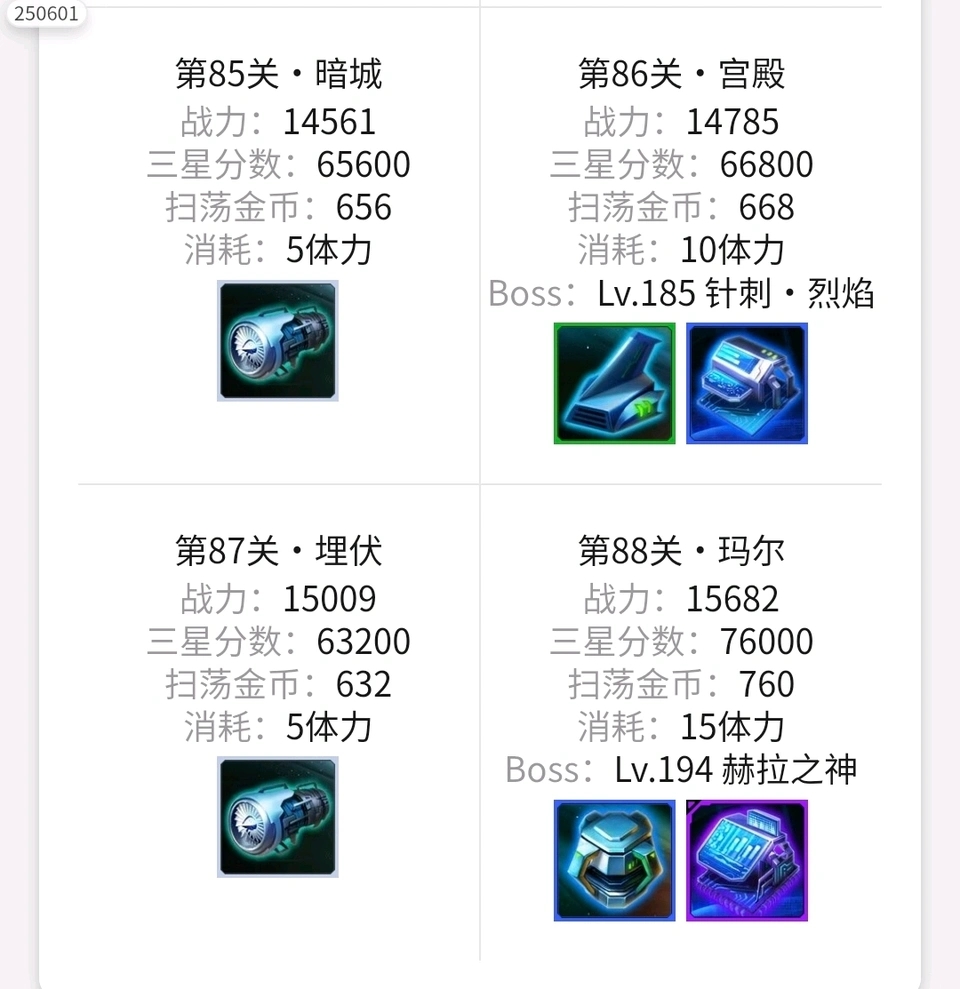 雷霆战机：集结雷霆战机战力达标