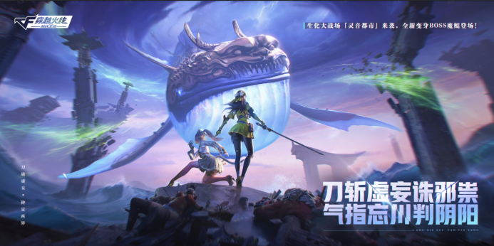 穿越火线-枪战王者灵音都市：人类阵营点位与武器推荐！